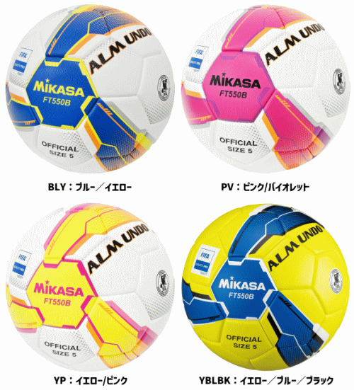 楽天市場】ミカサ サッカーボール 6個セット アルムンド 検定球 芝用 5