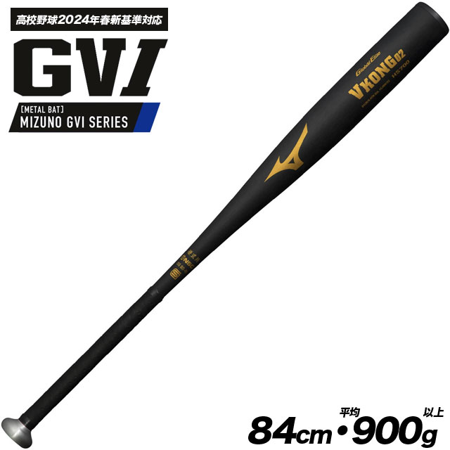 野球バット 硬式 vコング 一般」の人気商品一覧 | 安い商品を通販