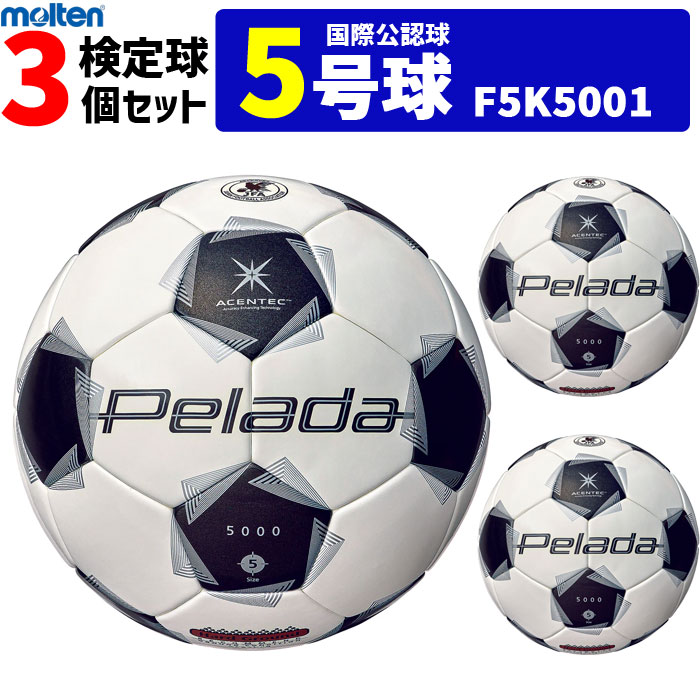 ペレーダ5000 5号球」の人気商品一覧 | 安い商品を通販サイトから探す