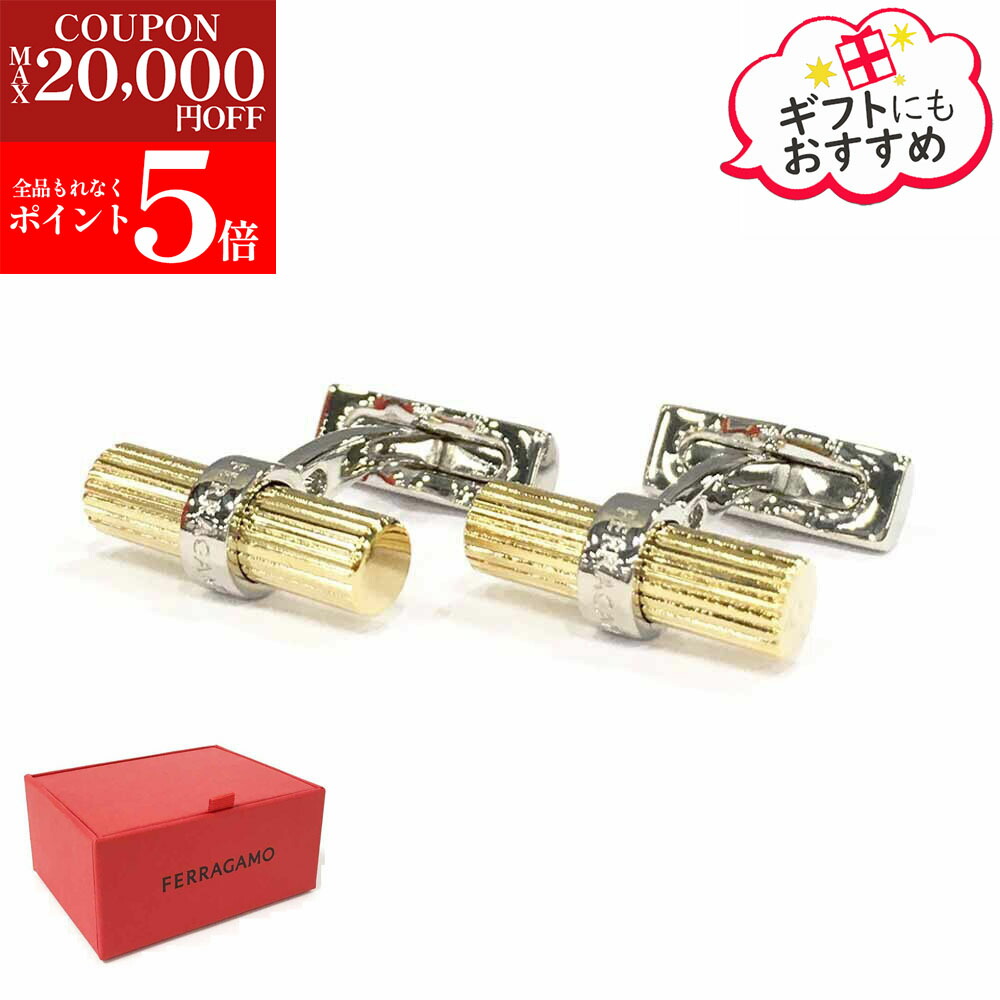 楽天市場】フェラガモ ガンチーニ（カフス｜メンズジュエリー