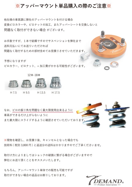 楽天市場】スライドピロアッパーマウント18クラウン用フロントSP13左右