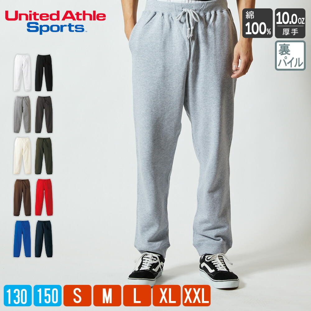 楽天市場】スウェットパンツ メンズ レディース 無地 10.0オンス