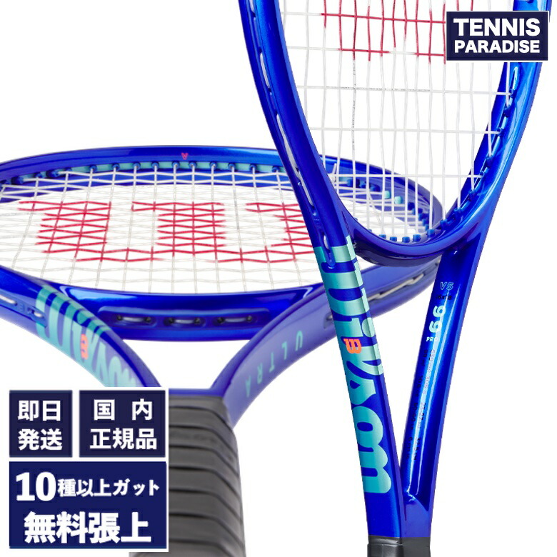 楽天市場】2025 Wilson ウイルソン テニスラケット ウルトラ99プロ V5