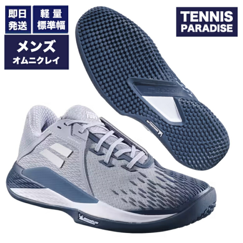 楽天市場】2025 Babolat バボラ テニスシューズ オムニクレー メンズ