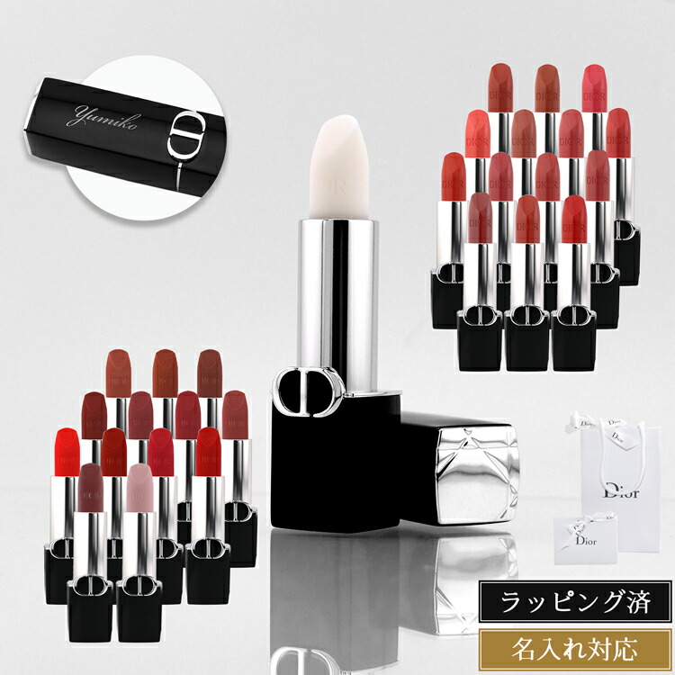 楽天市場】ディオール リップバーム リップクリーム 新色 口紅 リップ