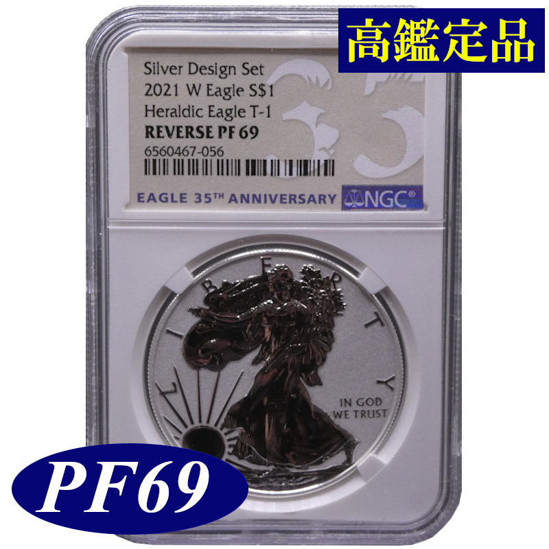 楽天市場】NGC PF69 高鑑定コイン 2021年 アメリカ リバースプルーフ