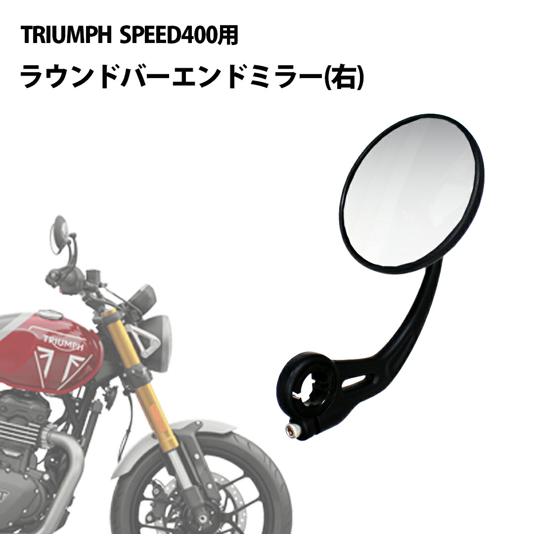 楽天市場】TRIUMPH / トライアンフ 純正 SPEED400 用 ラウンド
