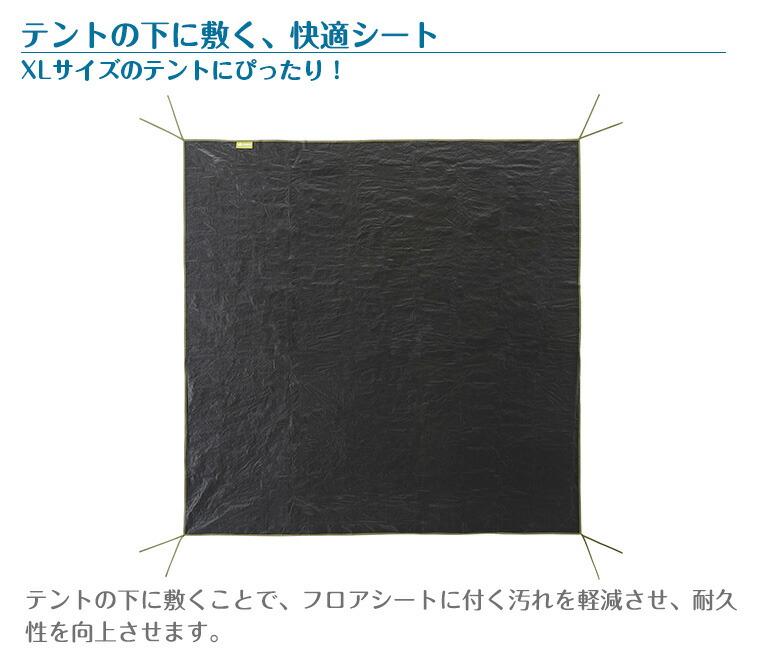 楽天市場】【正規販売店】ロゴス テントマット＆シート・XL 71809742