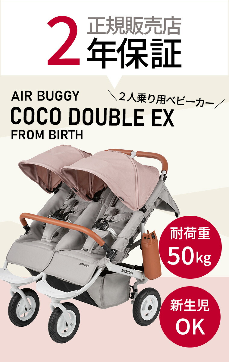楽天市場】エアバギー ココダブル 【新仕様】レビュー特典付き EX