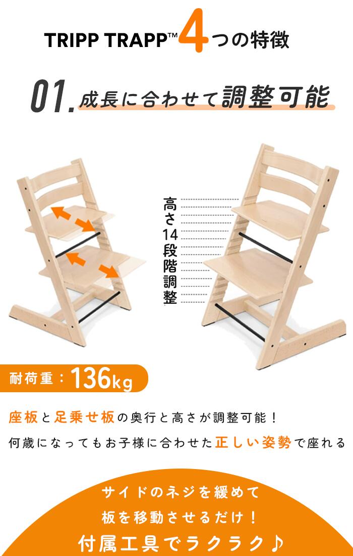 楽天市場】【正規販売店】【7年保証】ストッケ トリップトラップ