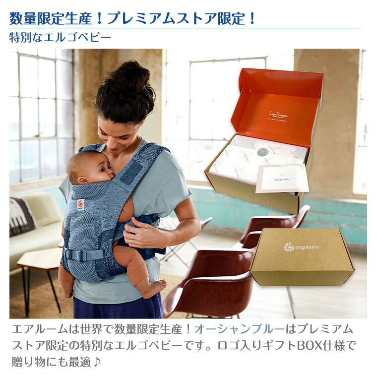 楽天市場】＼SALE22,000円OFF！／エルゴベビー エアルーム 【新生児