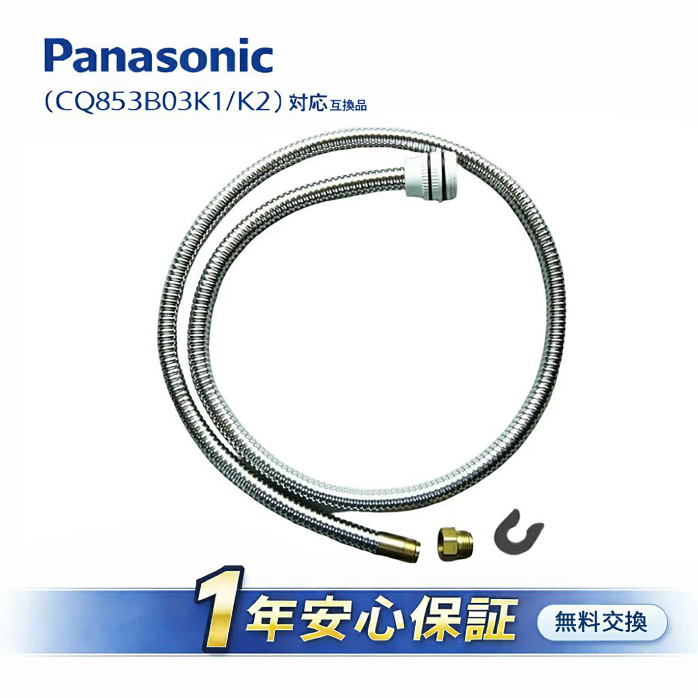 cq853b03k2 水栓金具」の人気商品一覧 | 安い商品を通販サイトから探す