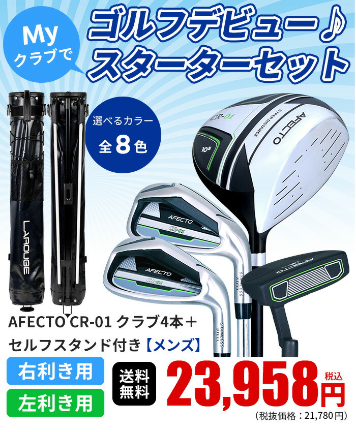 楽天市場】【店内商品まとめ買いで最大10％OFFクーポン】【スターター