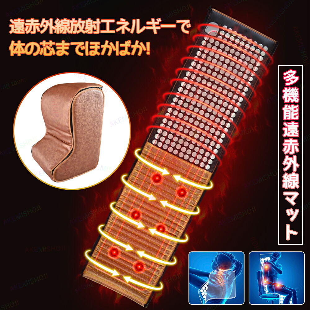 楽天市場】翡翠遠赤外線加熱パッド トルマリンヒートマット