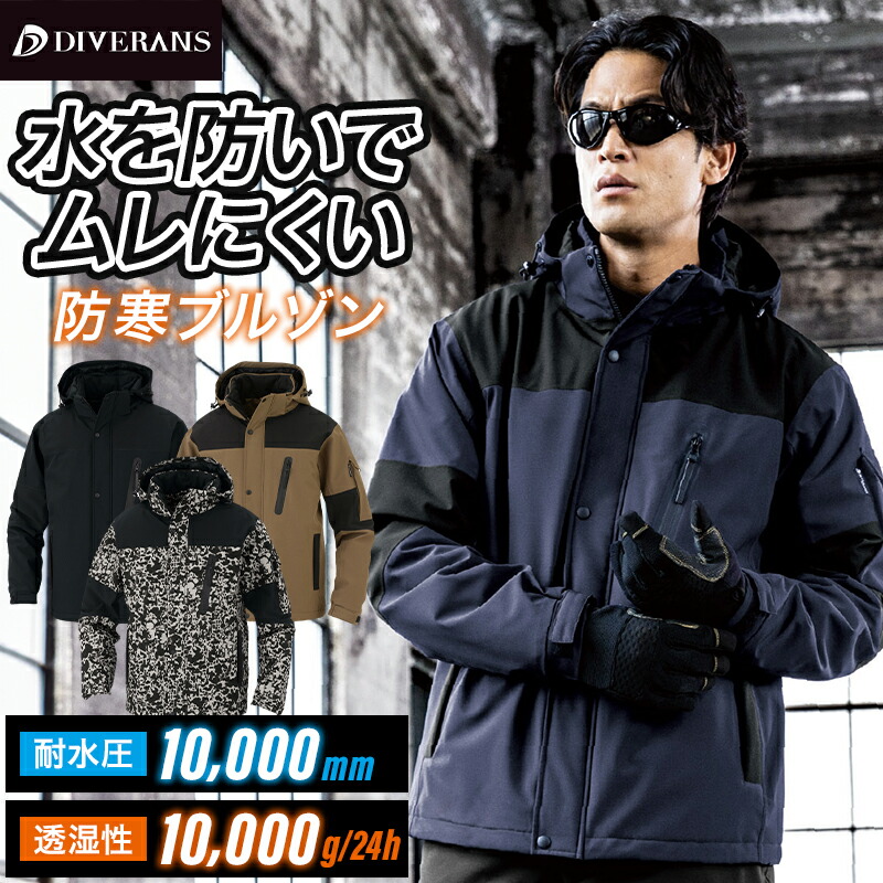 楽天市場】ストレッチ透湿防水防寒ジャケット 2025秋冬新作 メンズ