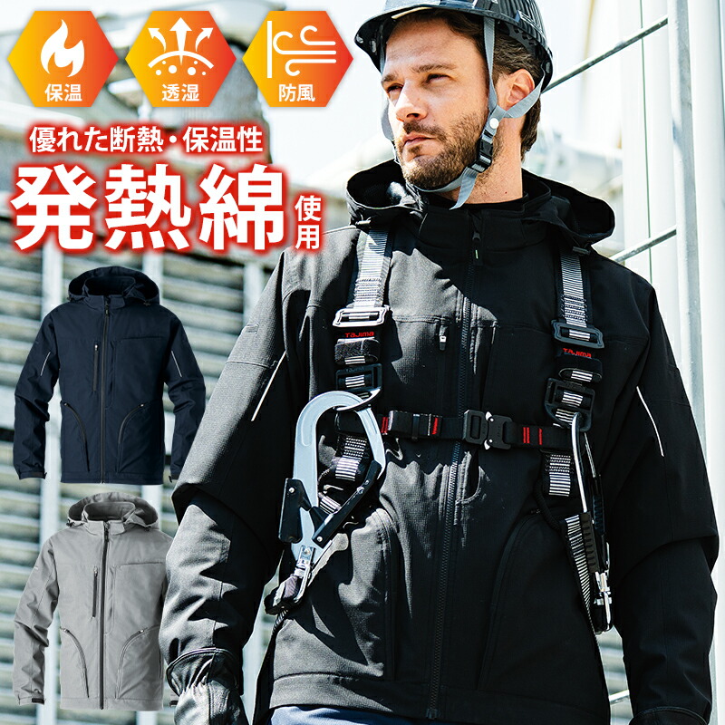 楽天市場】防寒ブルゾン 2025秋冬新作 メンズ レディース 7554-00 桑和