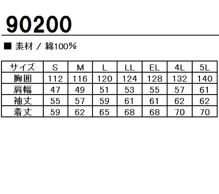 楽天市場】作業服 自重堂 長袖ジャンパー 秋冬用 メンズ 作業着 ワーク