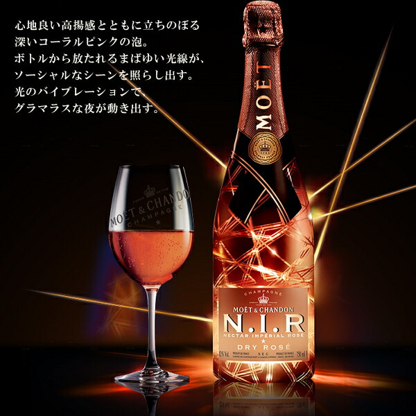 楽天市場】【正規品モエ・エ・シャンドンシャンパン】光るボトル