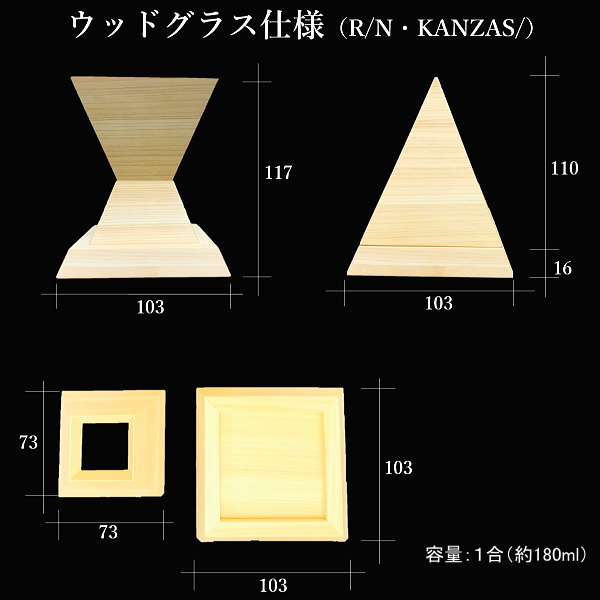 楽天市場】【正規品KiSEKIウッドグラス】奇跡の一杯 ヒノキ 檜