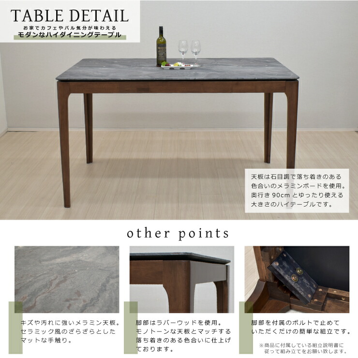楽天市場】ハイタイプ ダイニングテーブル メラミン化粧板 幅160cm 高