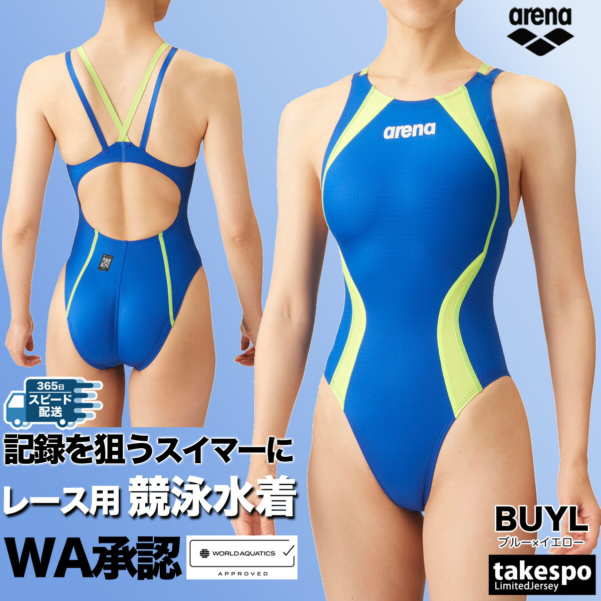 楽天市場】スーパーセール限定マルチクーポン有！ アリーナ 競泳水着