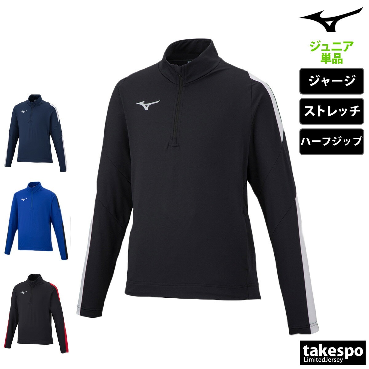 楽天市場】スーパーセール限定マルチクーポン有！ ミズノ ジャージ 上