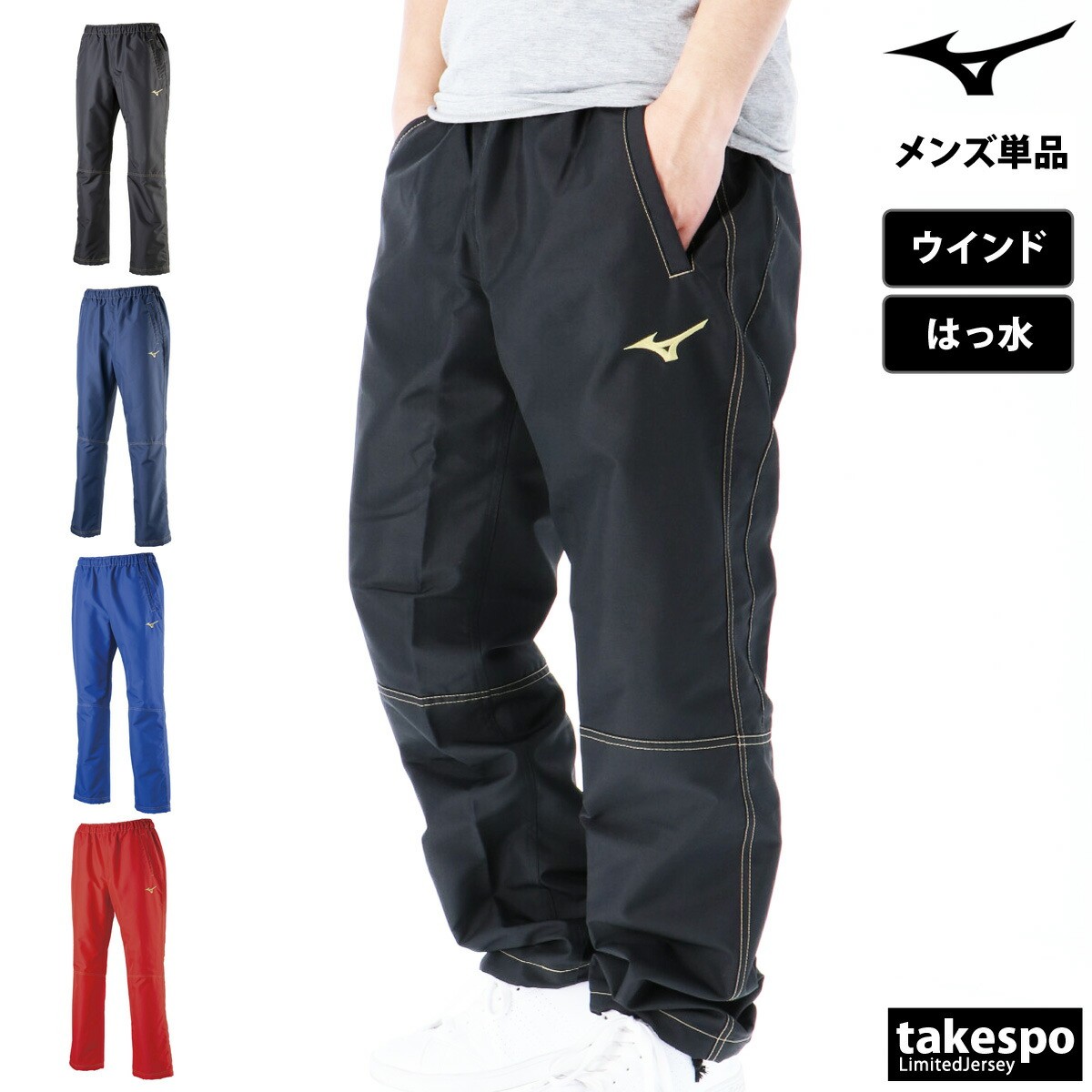 楽天市場】スーパーセール限定マルチクーポン有！ ジャージ 下 メンズ