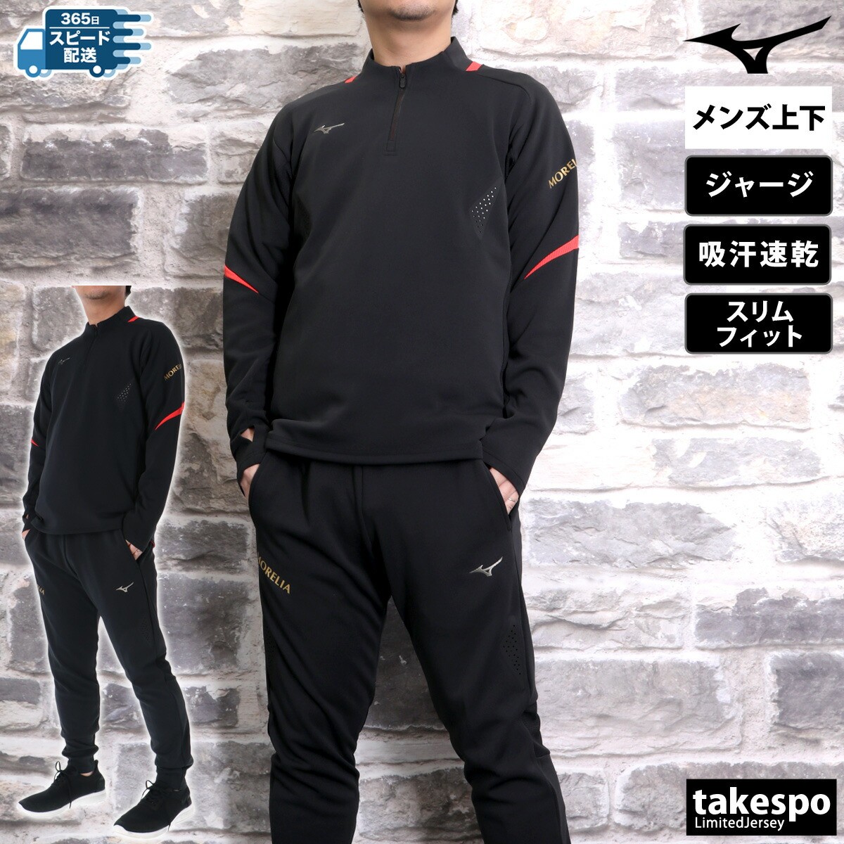 楽天市場】スーパーセール限定マルチクーポン有！ ミズノ ジャージ