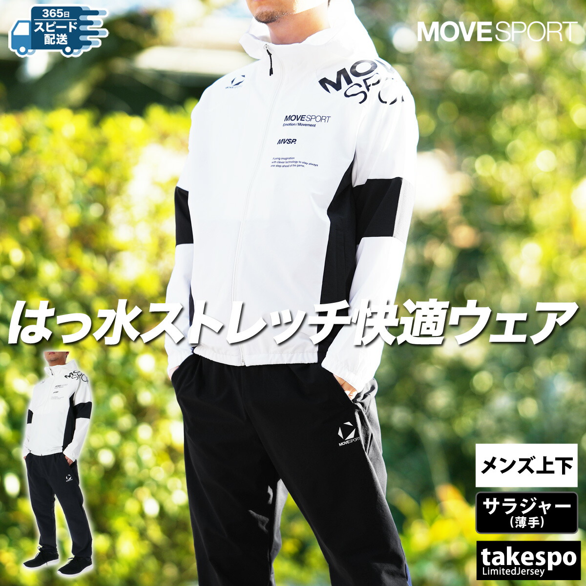 楽天市場】スーパーセール限定マルチクーポン有！ ムーブスポーツ