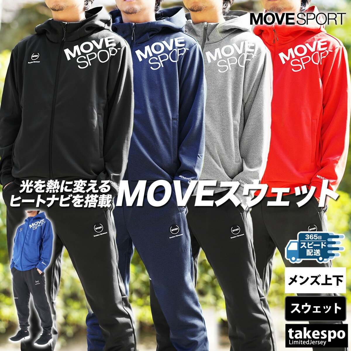 楽天市場】スーパーセール限定マルチクーポン有！ ムーブスポーツ