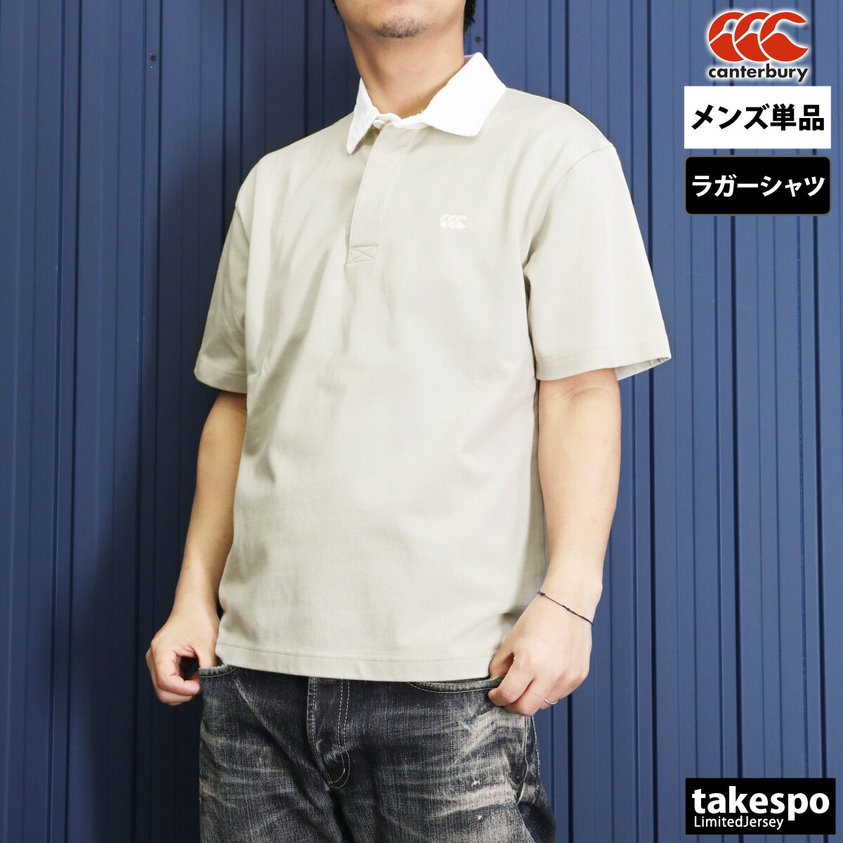 楽天市場】スーパーセール限定マルチクーポン有！ カンタベリー ラガー