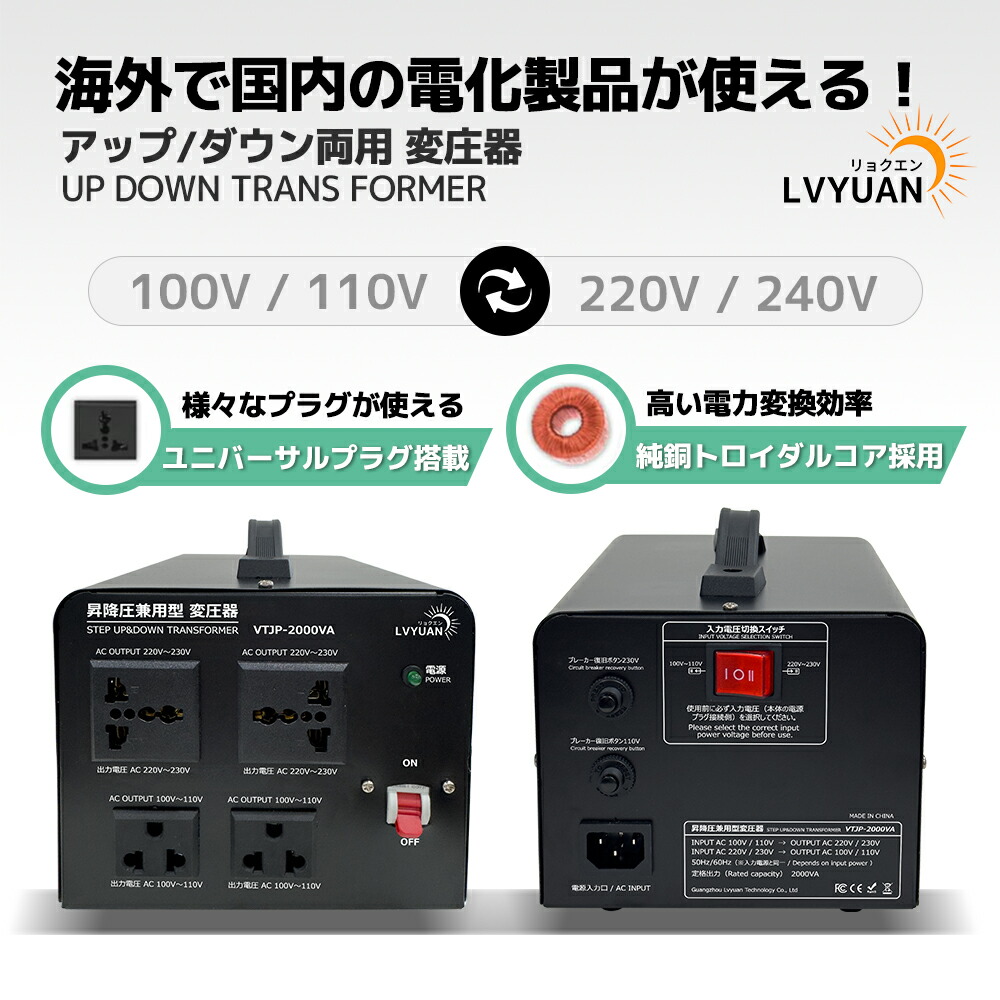 楽天市場】【スーパーSALE 特別価格】LVYUAN 変圧器 2000W 3000W 100V