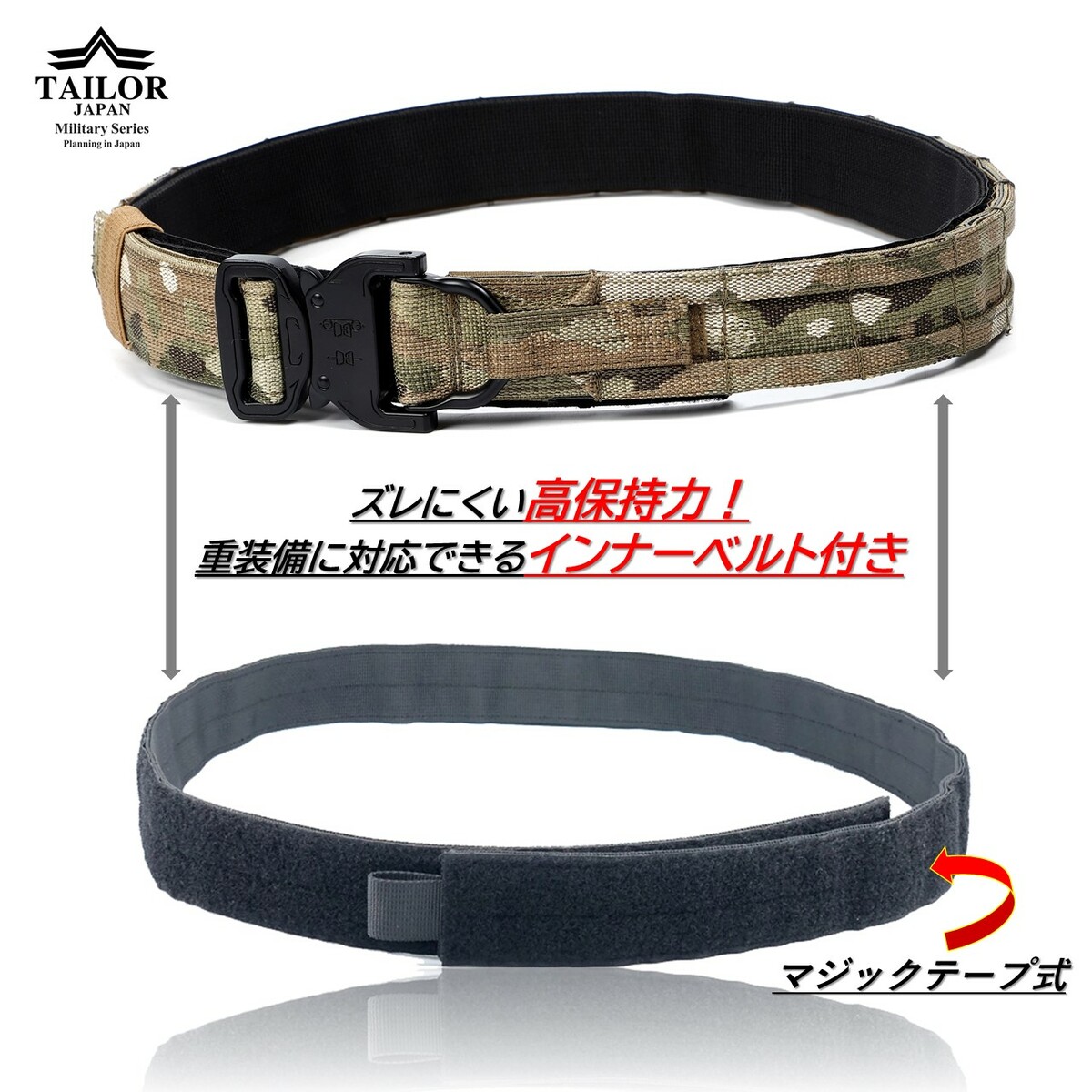 楽天市場】TAILOR JAPAN タクティカルベルト サバゲー インナーベルト