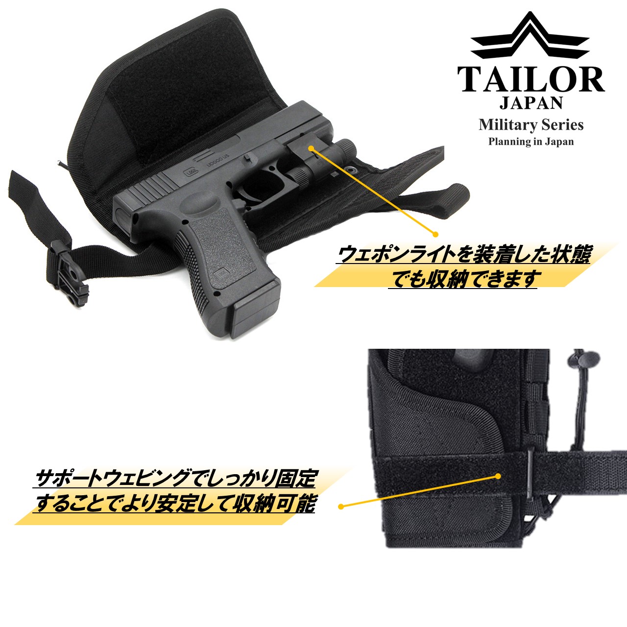 楽天市場】TAILOR JAPAN ハンドガン ホルスター サバゲーホルスター