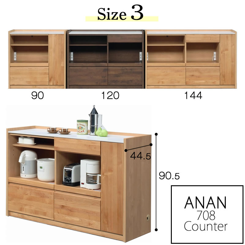 楽天市場】キッチンカウンター アンアン 144カウンター【キッチン収納