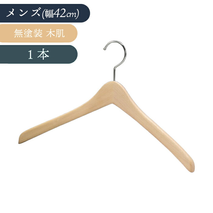 楽天市場】木製ハンガー 日本製 中田工芸 木製 シャツハンガー 木製