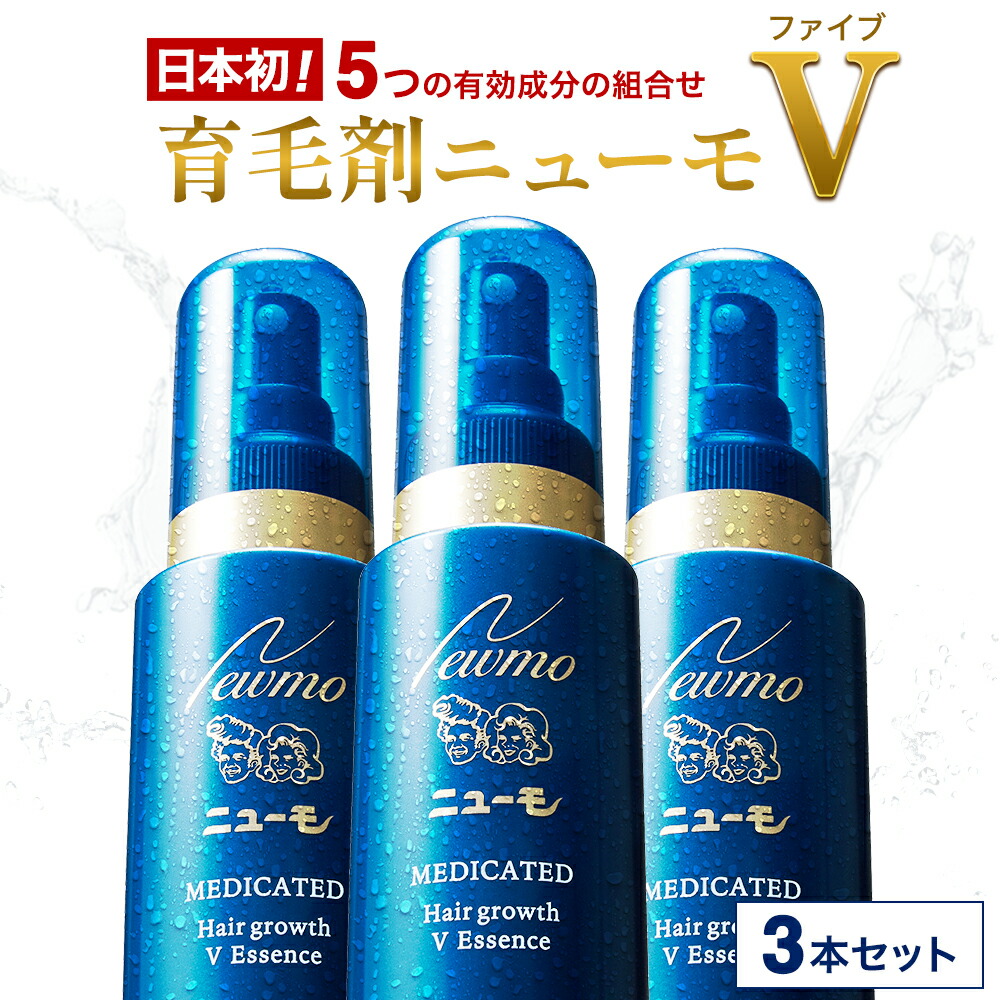 楽天市場】【公式】ニューモV 育毛剤 医薬部外品 送料無料 養毛剤 薄毛