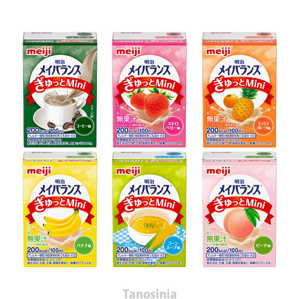 楽天市場】介護食 ドリンク ジュース セット メイバランスぎゅっとMini