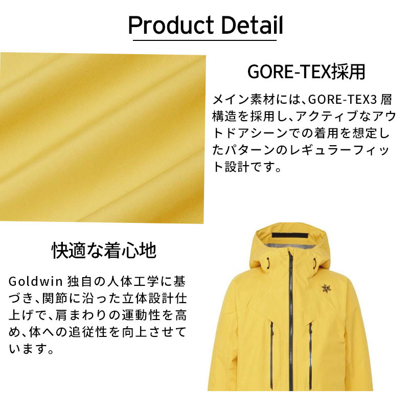 楽天市場】スキーウェア ゴールドウイン メンズ スキージャケット