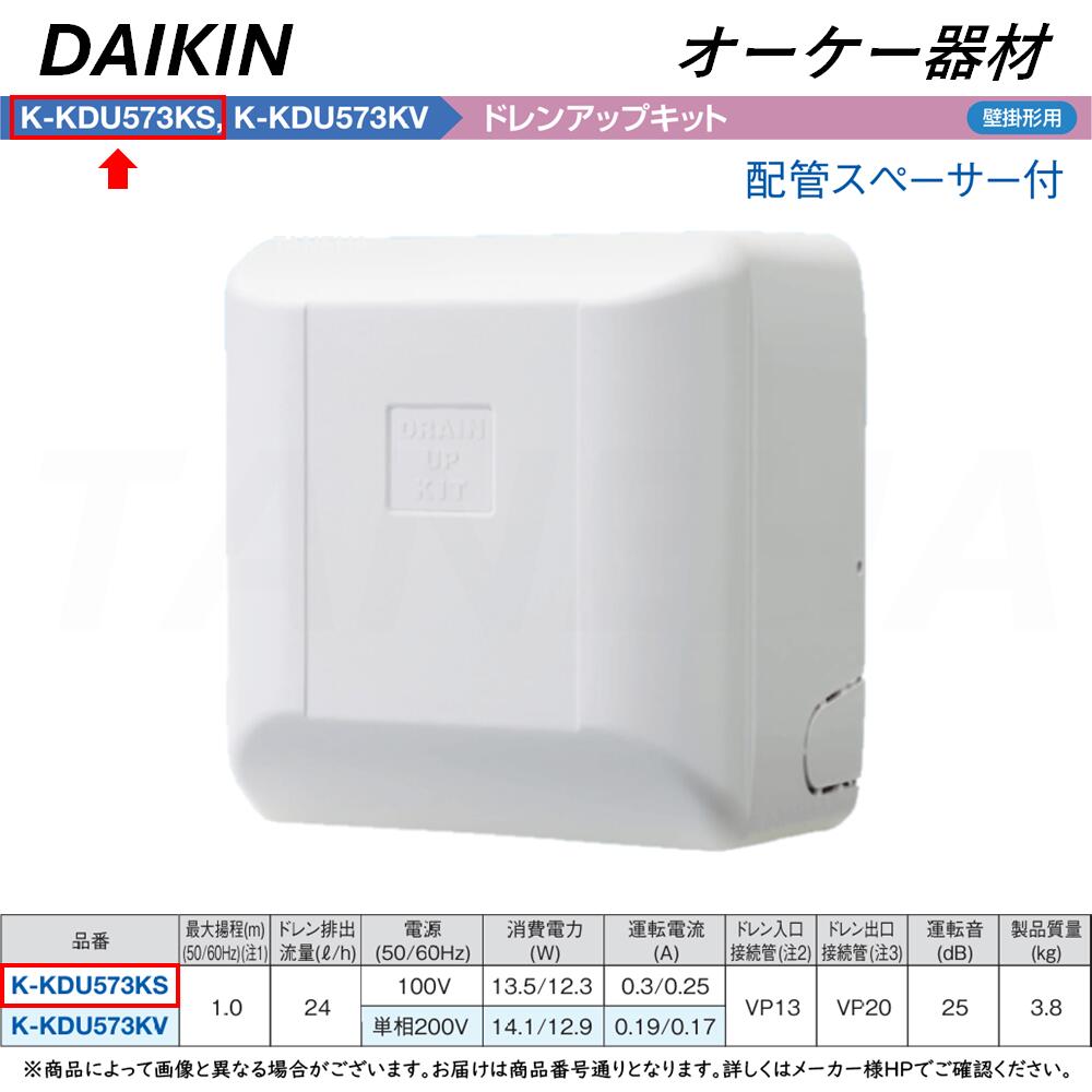 楽天市場】【地域に拠りあす楽 在庫あり】◎ｵｰｹｰ器材 《K-KDU573KS