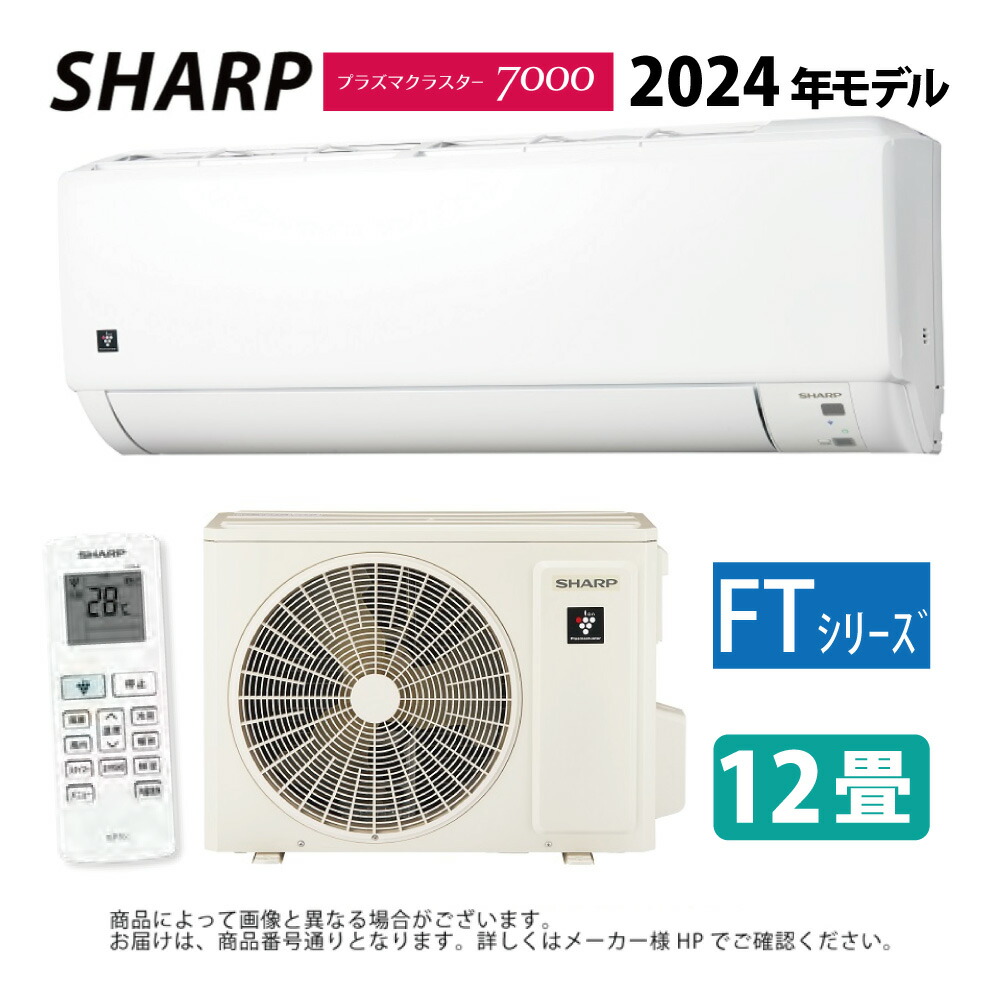 エアコン シャープac」の人気商品一覧 | 安い商品を通販サイトから探す