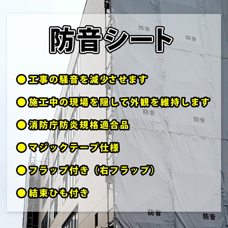 楽天市場】防音シート 1.8m×3.4m : タニ工業楽天市場店