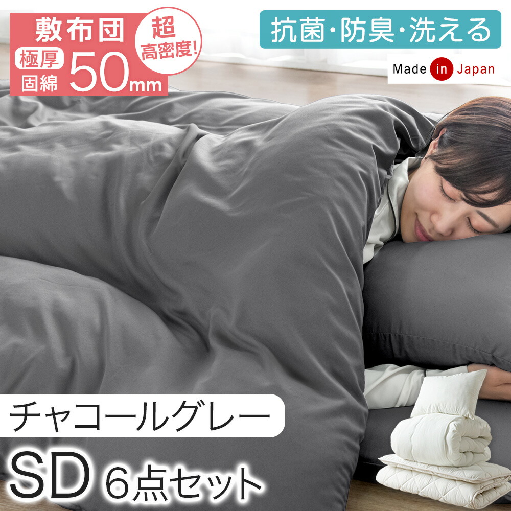 楽天市場】【正午~クーポン5％引】 楽天1位 布団セット 超高密度 へ