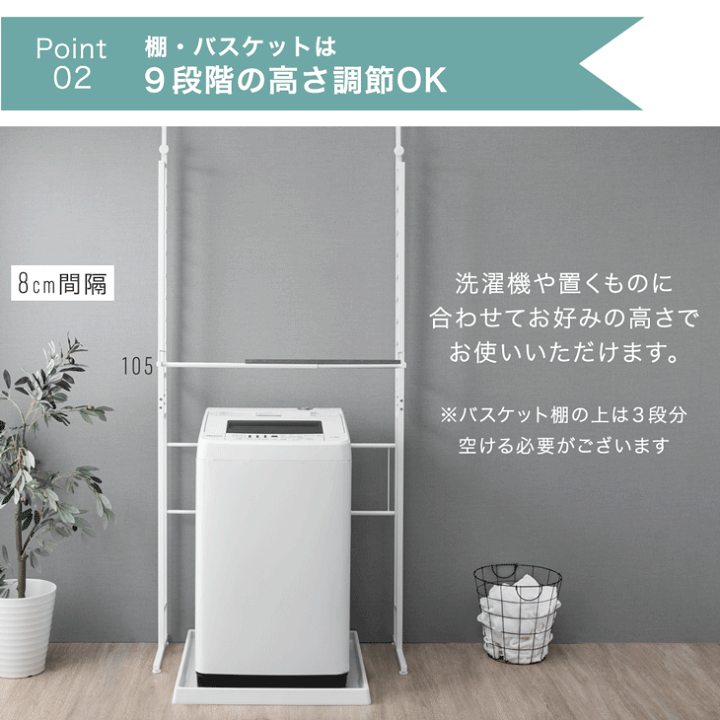 楽天市場】ランドリーラック 突っ張り 伸縮 幅64 94 突っ張り式