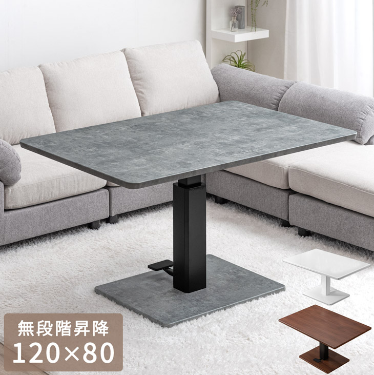 楽天市場】ソファと相性抜群！ 昇降 ダイニングテーブル 幅120cm 無