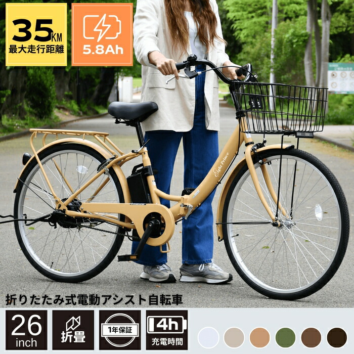 楽天市場】電動アシスト自転車 SUISUI 26型 シングル キャリア付