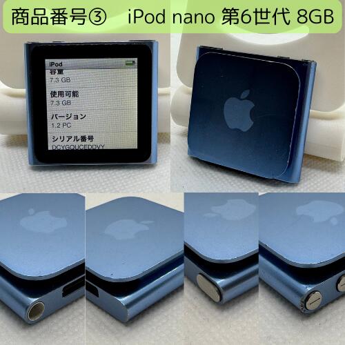楽天市場】iPod nano 第6世代 商品画像掲載中 中古品 8GB お好きな