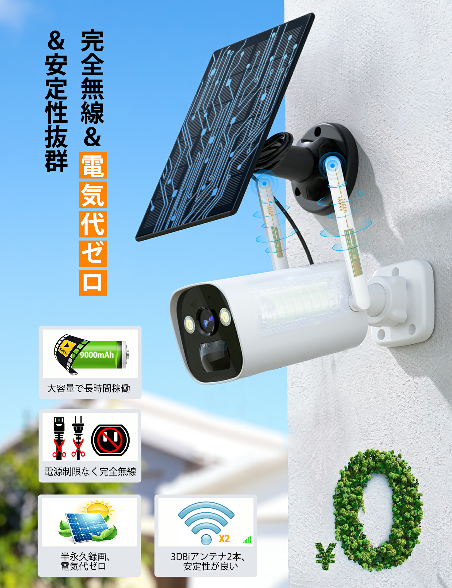 楽天市場】☆限定10%OFFクーポン！☆防犯カメラ 4台セット ソーラー