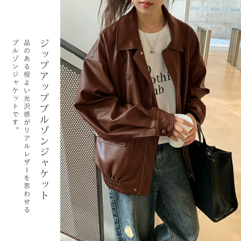 楽天市場】【B品訳あり】PUレザージャケット ブルゾン ビッグ