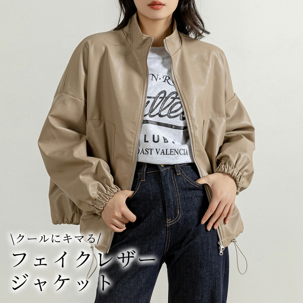 楽天市場】＼9％OFFクーポン／フェイクレザージャケット レディース